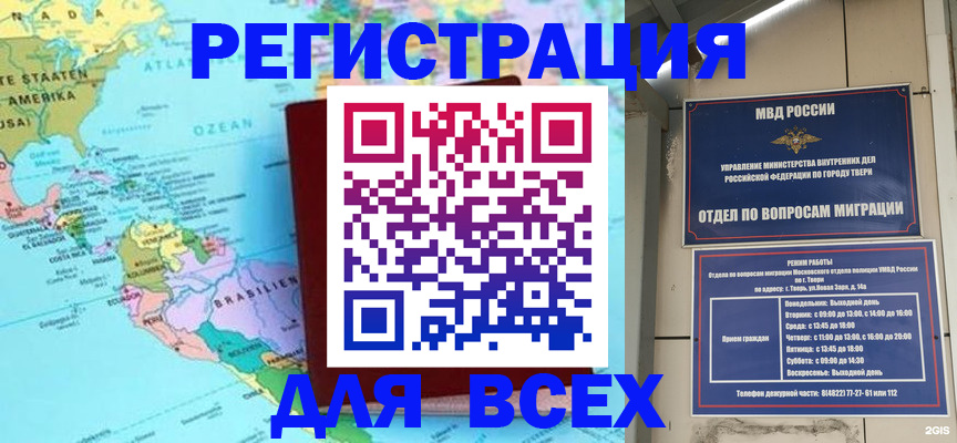 прописка 2025 в Аше