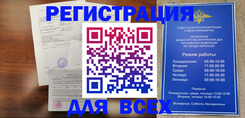 прописка поиск в Аше